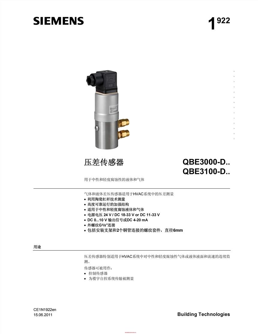 ɽTӉ QBE3100-D6