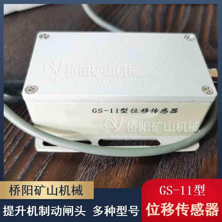 GS-11λƂ Cg϶ob