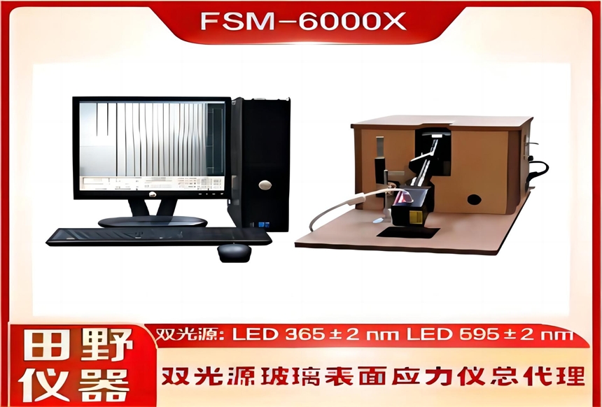 ȫԄФضxFSM-6000Xڙ࿂