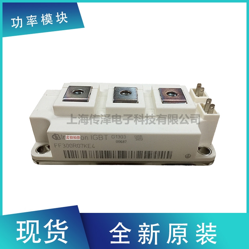 FF300R07KE4 FF400R07KE4 ӢwIGBTģK ȫԭbF؛