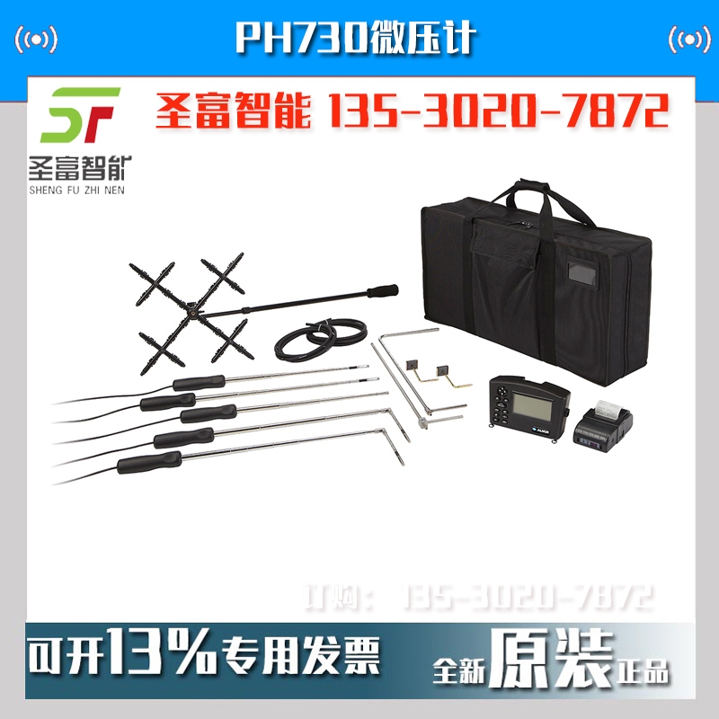 TSI PH730ʽ΢Ӌ