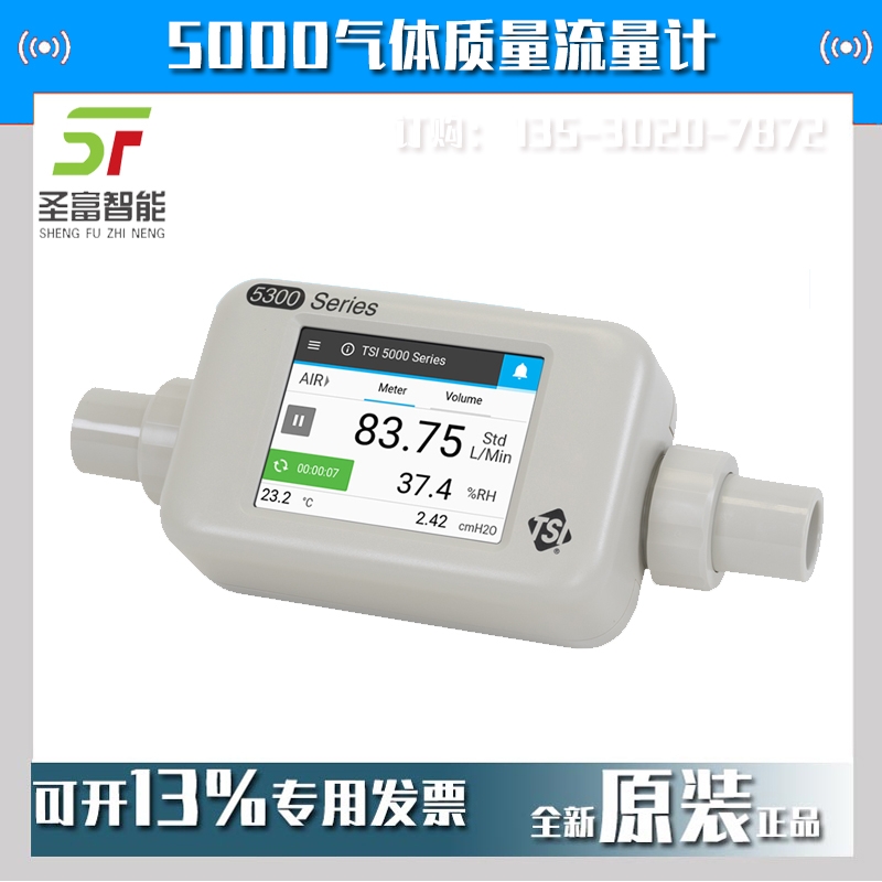 TSI 5330-2w|Ӌ