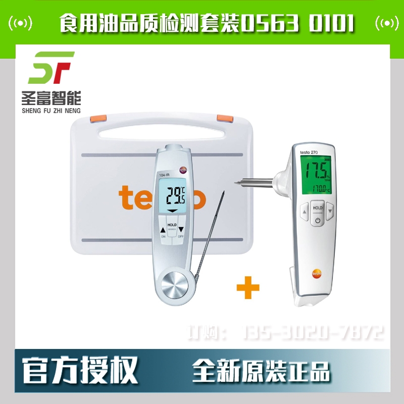 testo104-IRʳƷȫy؃x0560 1040