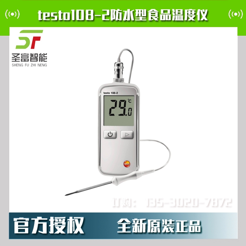 testo108-2ˮʳƷضȃx0563 1082