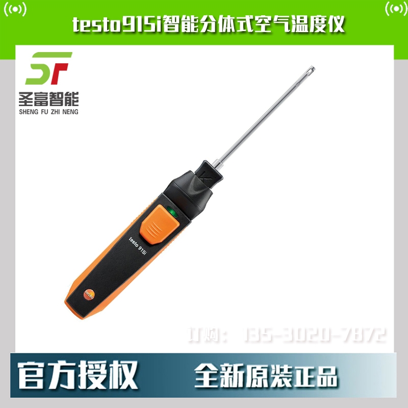 testo915i ܷwʽ՚ضȃx0563 3915