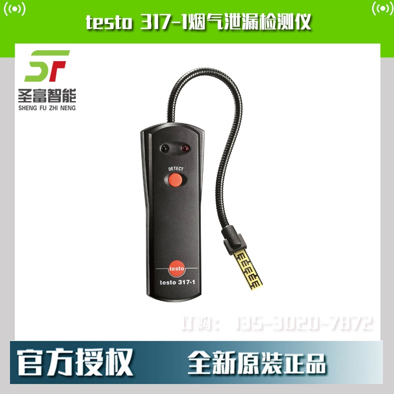 testo317-1ȼz©xCO