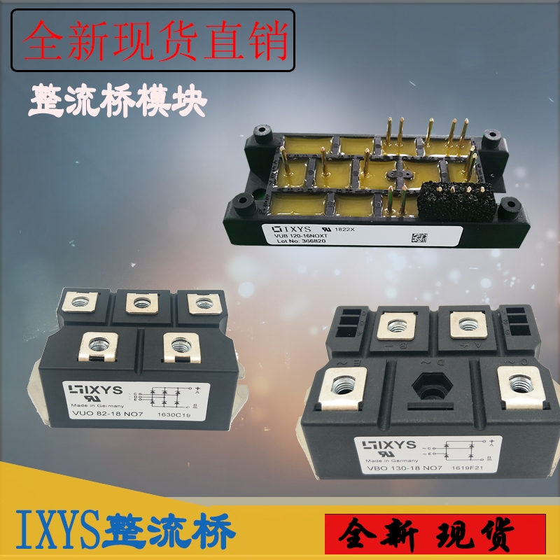 IXYSF؛VUO160-12NO7