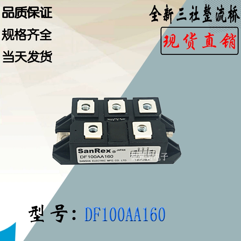 DF100AA120