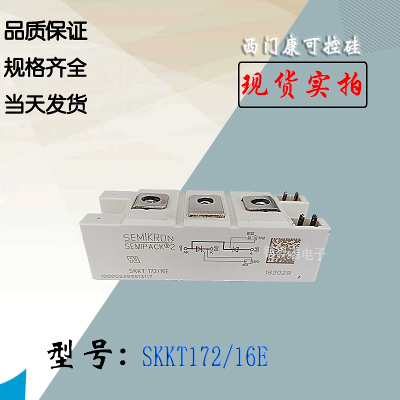 SKKT172/16EF؛TģK