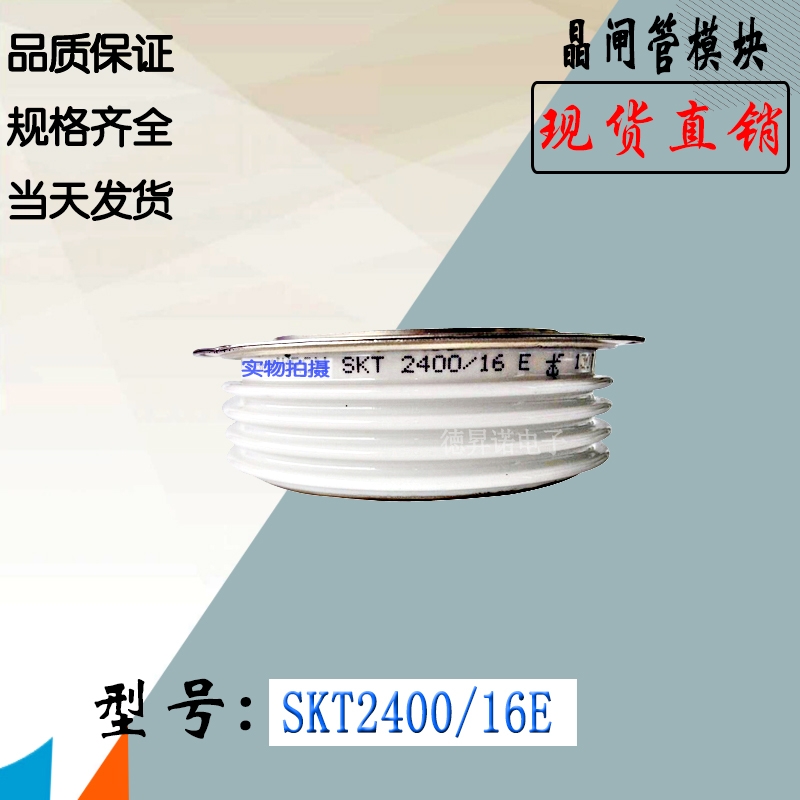 SKT2400-16ETlģK