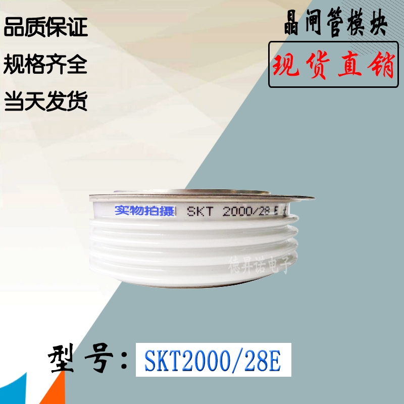 SKT2000/26E SKT2000/28EȫֱNTʾl