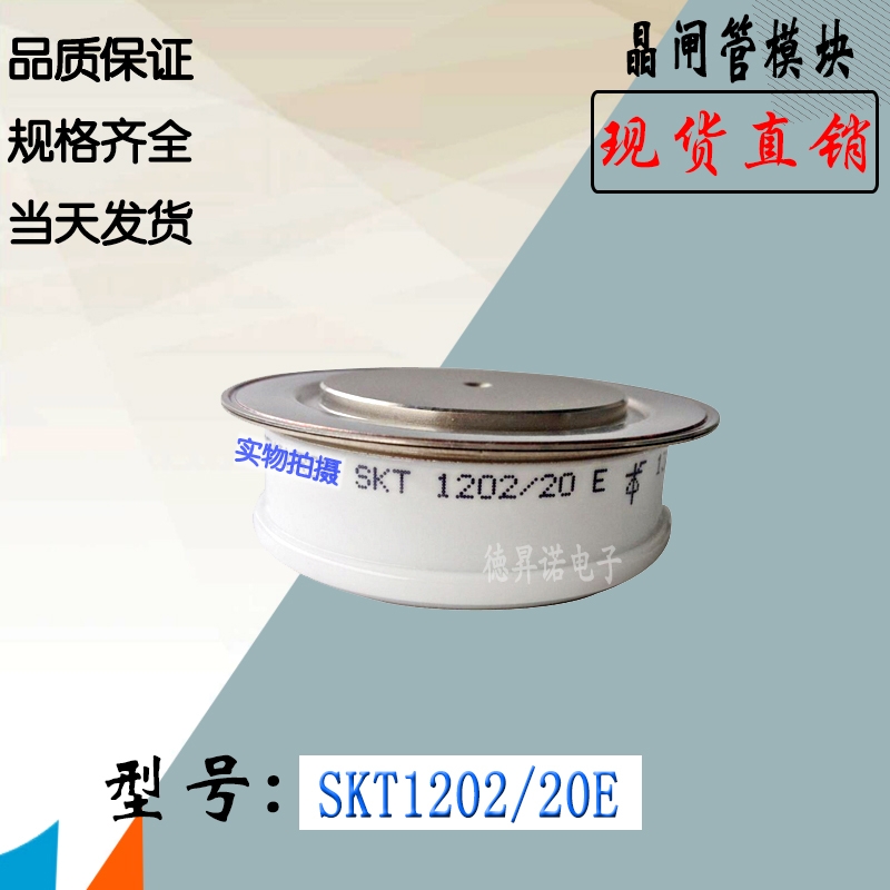 SKT1202/18E SKT1202/20EȫֱNTlģK