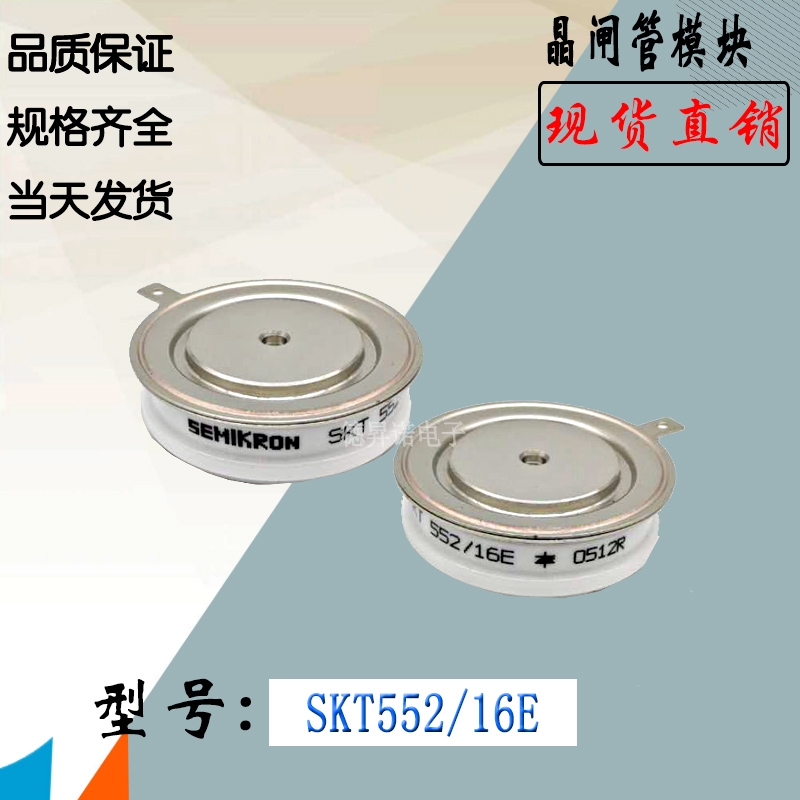 SKT552/04E SKT552/08EȫֱNTlģK