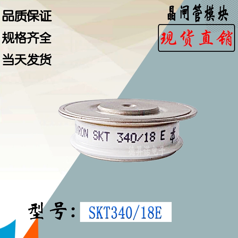 SKT340/16E SKT340/18EȫֱNTlģK