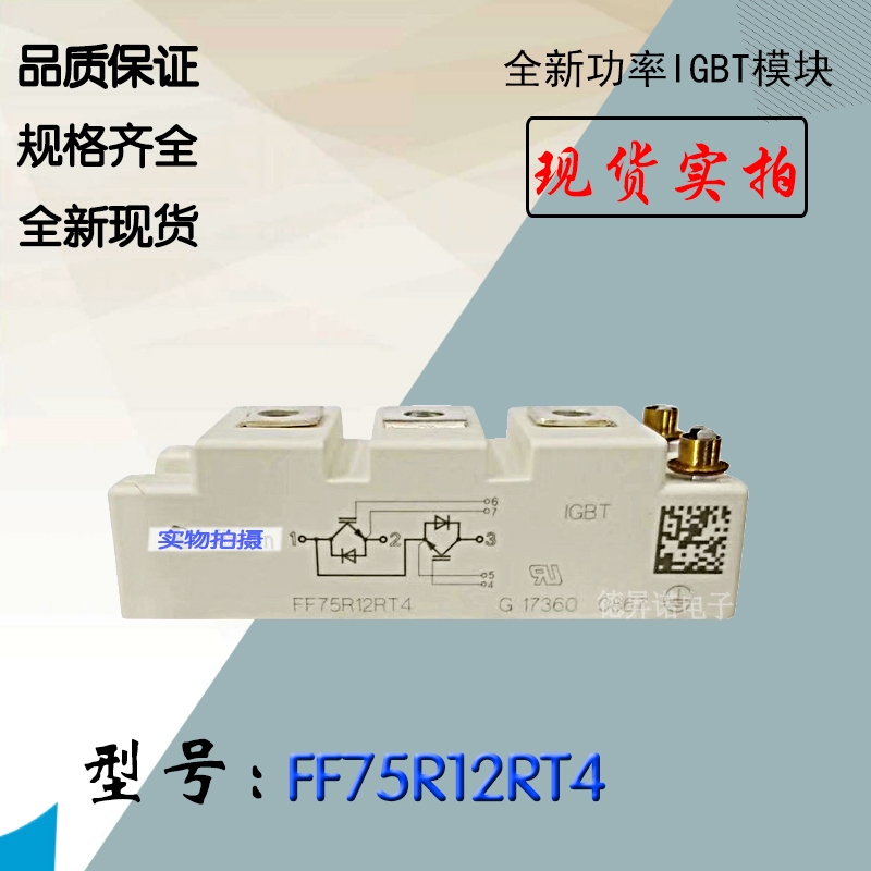 FF75R12RT4 FF100R12RT4ȫӢwIGBTģK