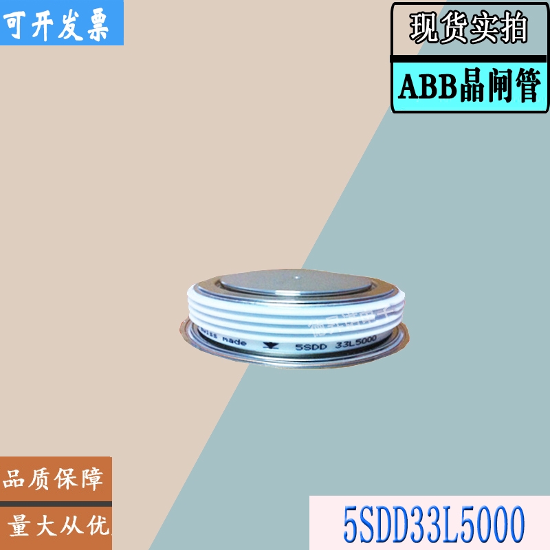 5SDD33L5000ȫֱNABBlģK5SDD38H5000