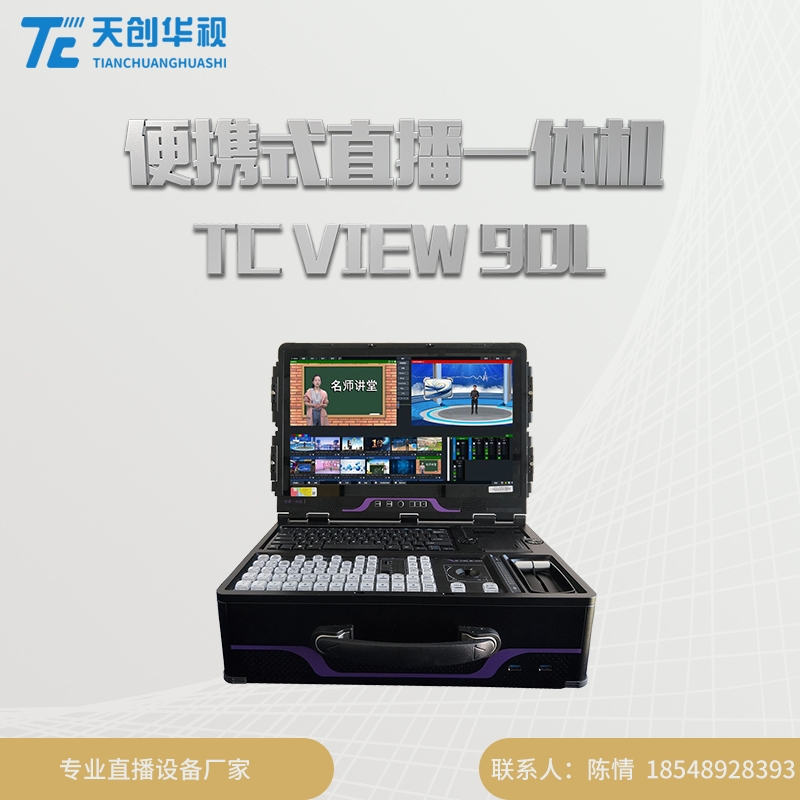 TCVIEW 90LyʽֱһwC ݲֱO