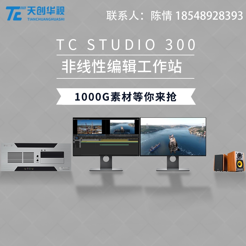 Ǿվ݋ϵyTC STUDIO 300Å