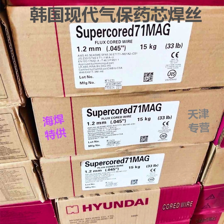 nFSupercored 71MAG/E71T-1M 9M̼䓚Ᵽˎоz