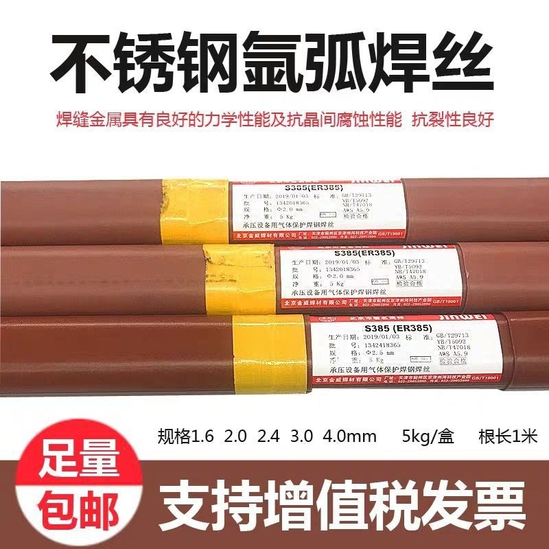 ER316LSiP䓺zH03Cr19Ni12Mo2Si1廡z