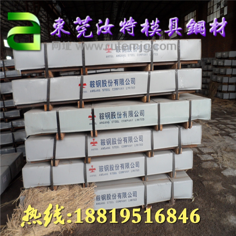 70MnA|䓎|䓰|