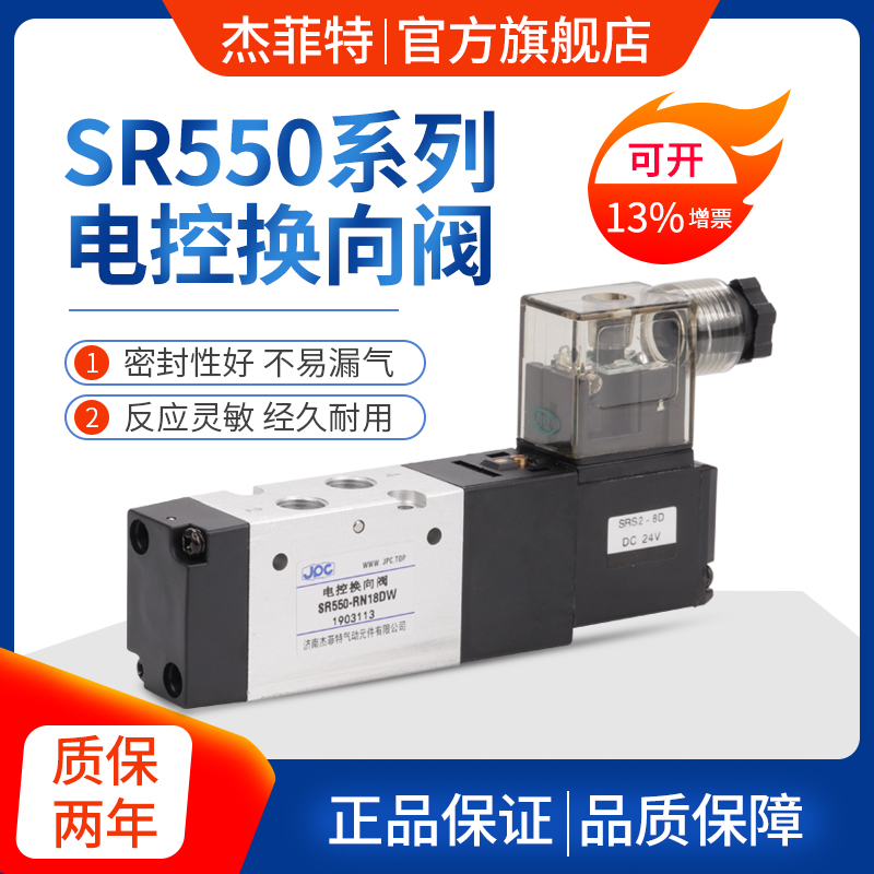 SR550-RN14DW  JPCϽܷSR550늴y