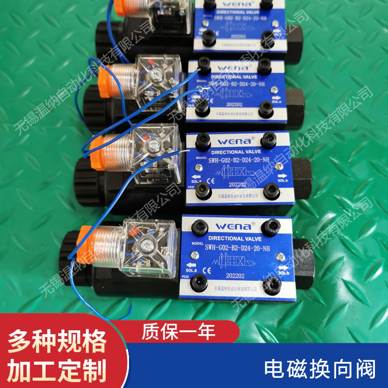 SWH-G02-C88M SWH-G02-C9늴œQy