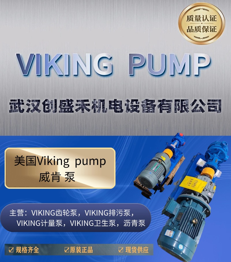  VIKING  ԭbM X݆^ SG-0550-G00