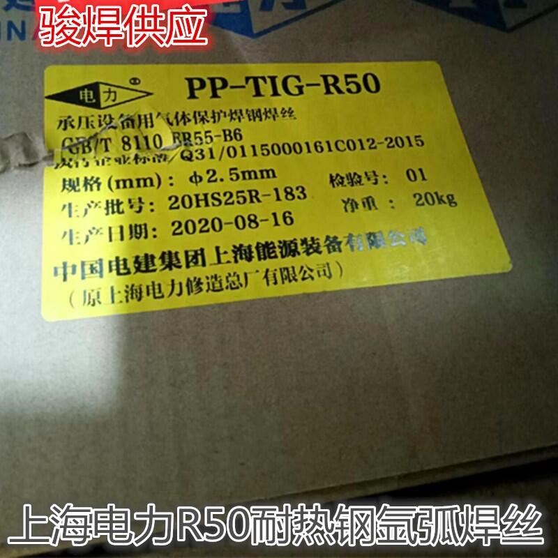 ϺPP-TIG-R50/ER55-B6zH1Cr5Mo/ER80S-B6͟䓺z