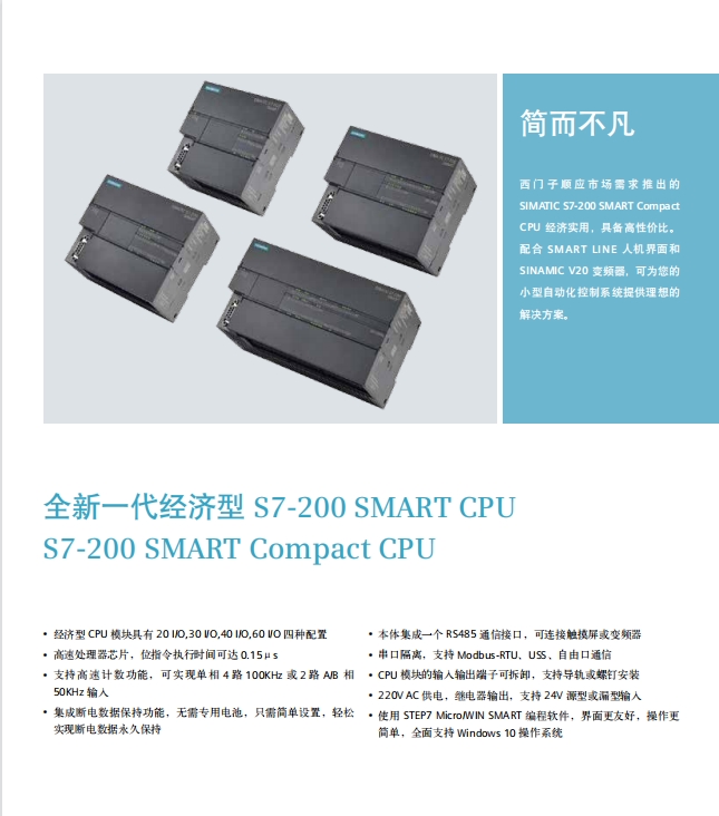 TSIMATIC S7-200 SMART aƷcԃ