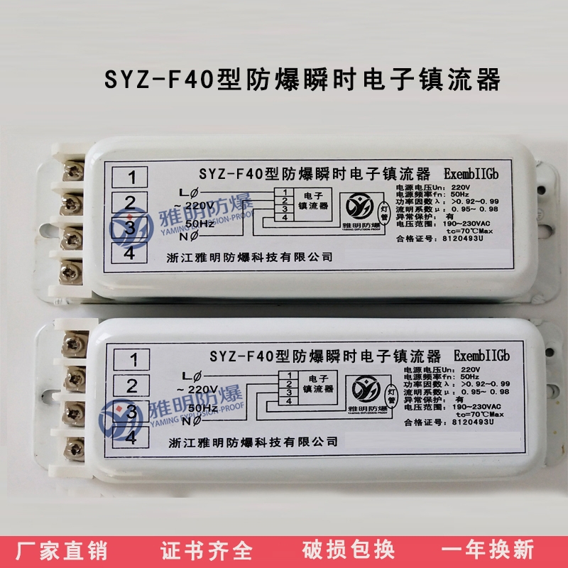 SYZ˲r SYZ-F40늸