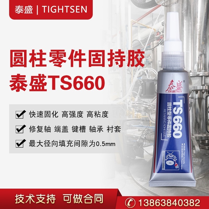 _̩ʢA̳zTS660  Sa 50ml