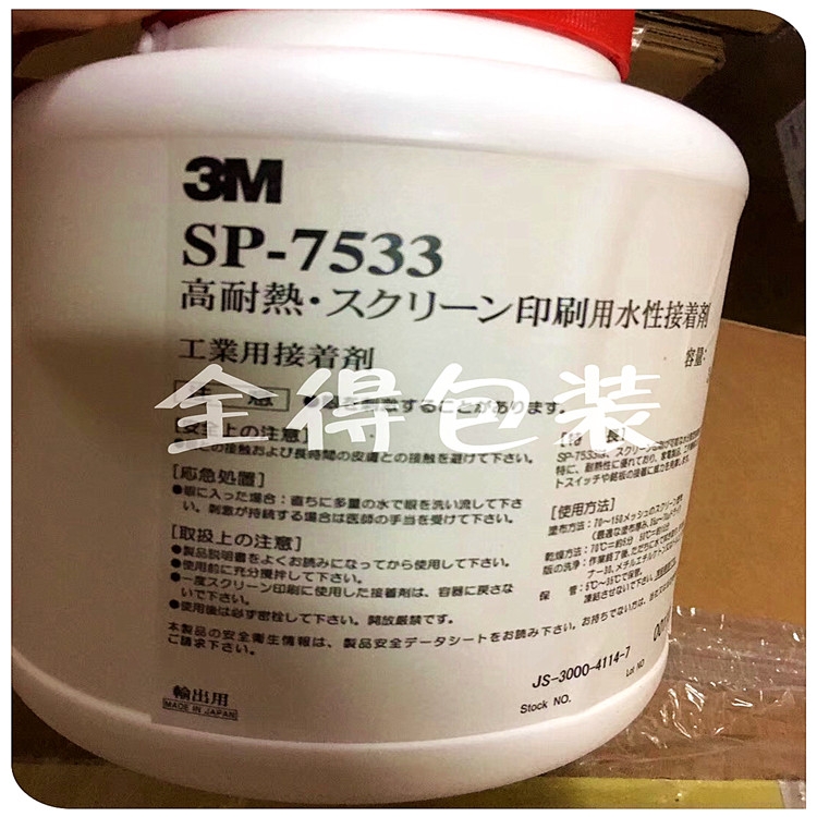 3MSP-75333zˮM75#3M77#3M94#