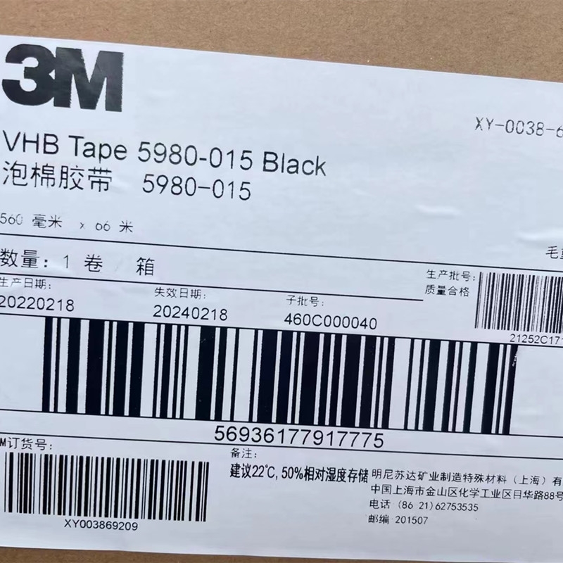 3M5980-15 3M5980-15VHBpz 0.15MM͸ճÈ