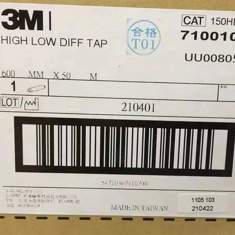 3m150HLɫPETߵճ ճ؏600mm*50m