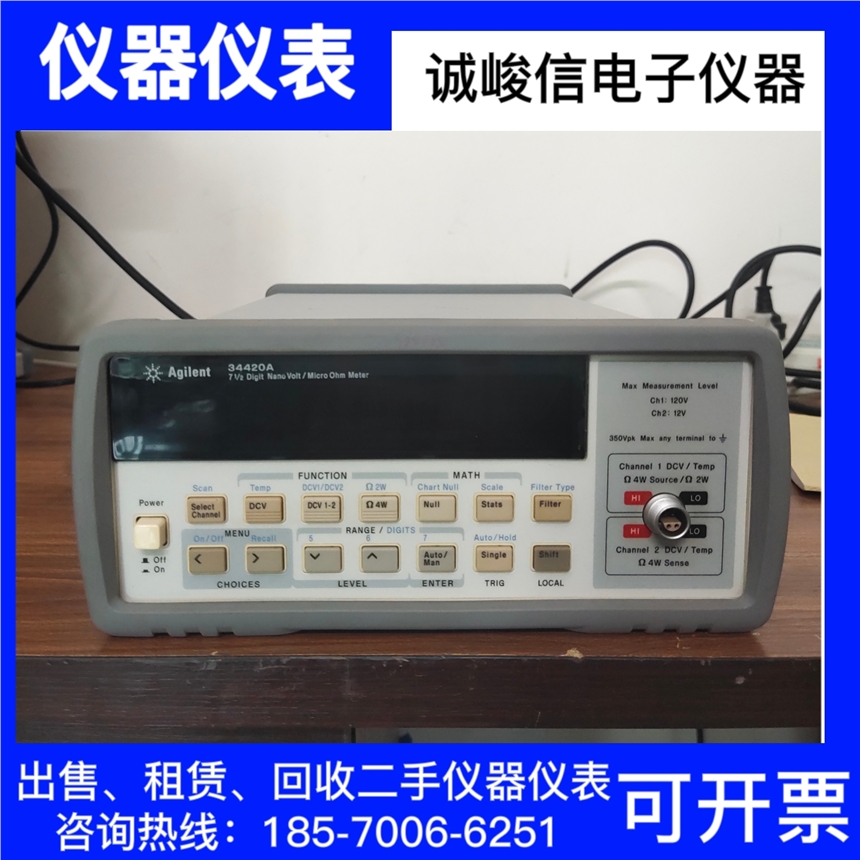 F؛Agilent34420Aλfñ{΢W ߃reMڃxx