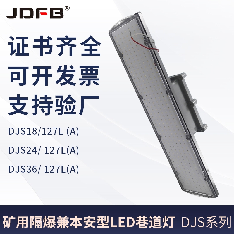 DJS36/127L(A)Vø汾LED úCRȫ