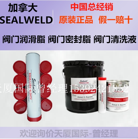 Sealweld֬7030aS