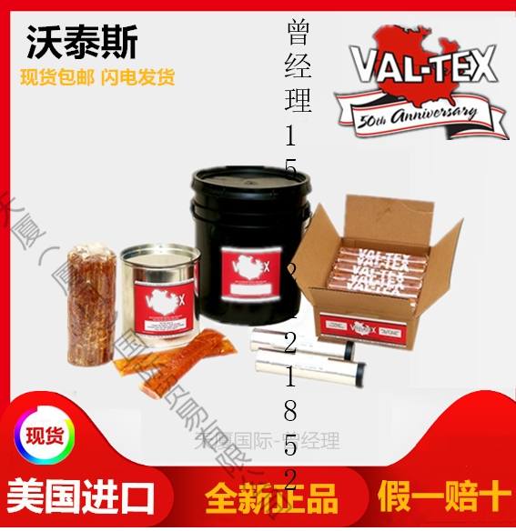 :VAL-TEXҺQS-2200A