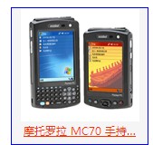 Ħ_ MC70 ֳʽƄӔK