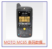 MOTO MC65 laɼ