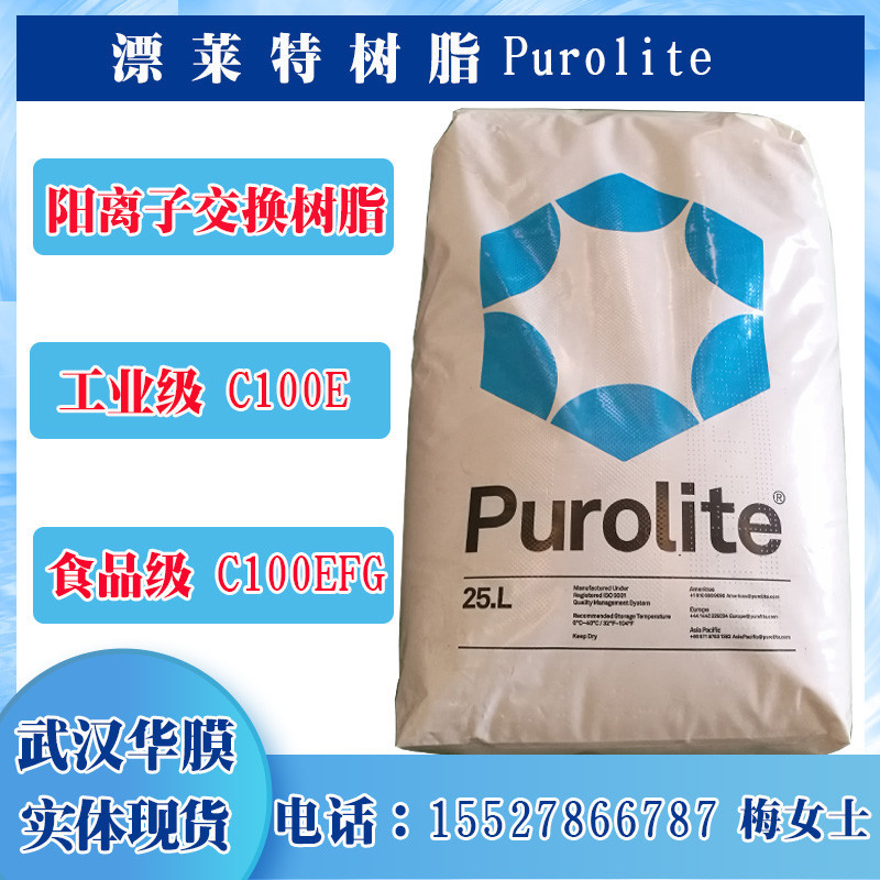 ƯRؘ֬C100E puroliteӢƯRxӽQ֬Iܛˮ֬