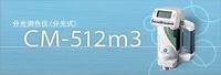 CM-512m3ֹɫx(ֹʽǶ) 