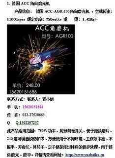 ACCĥCAGR-100
