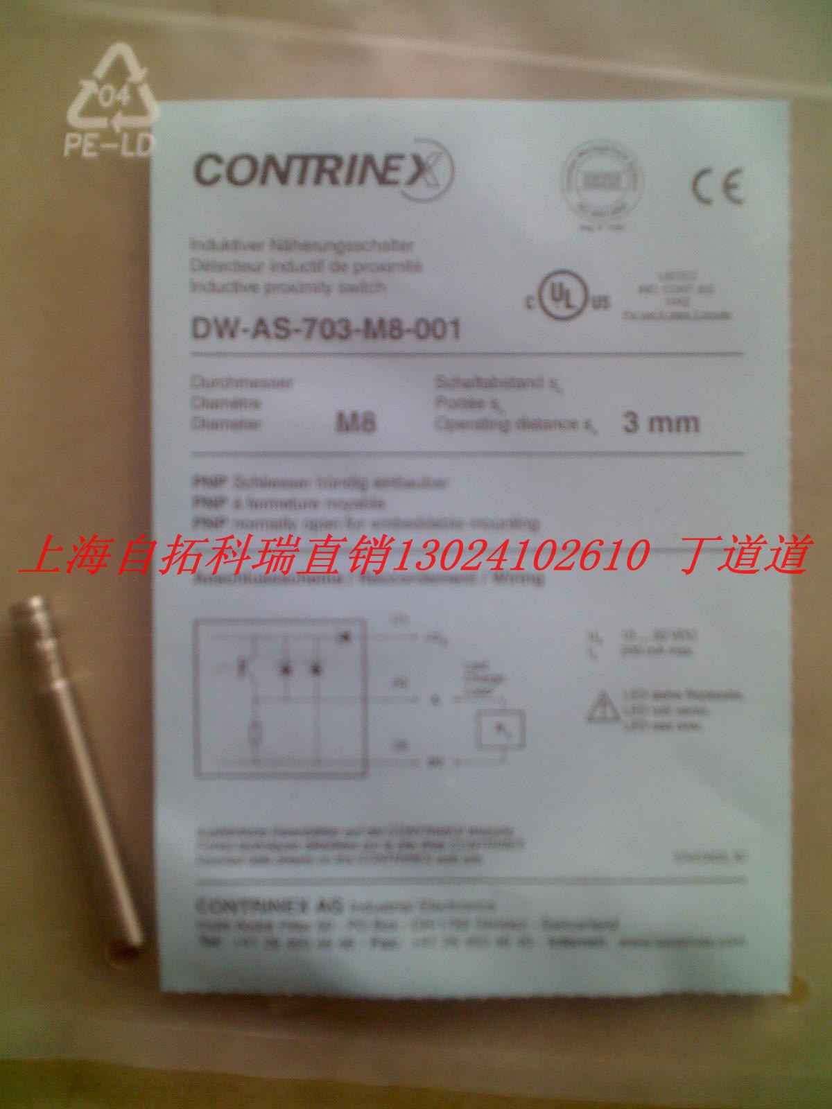 SֱNʿconerinexDW-AS-503-M12-