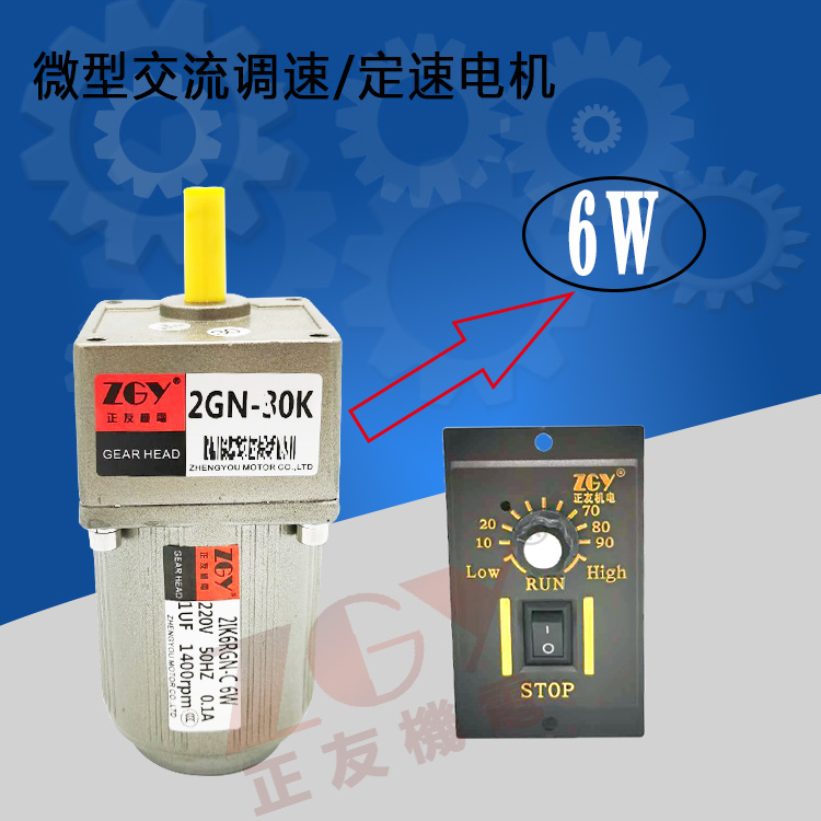 ZGYCX݆p늙C\{R_\21K/RK-6GN-C\6W/220V